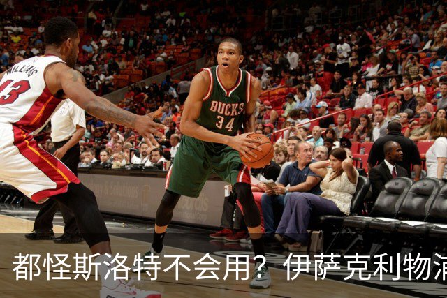 都怪斯洛特不会用？伊萨克利物浦21场3球，世界杯首秀独造3球